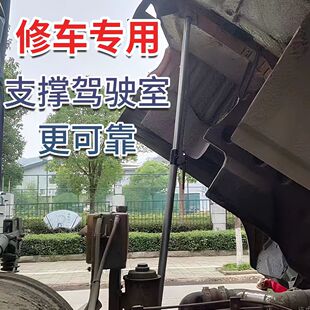 驾驶室安全支撑杆卡车维修发动机变速箱货车撑杆重卡半挂车头顶杆
