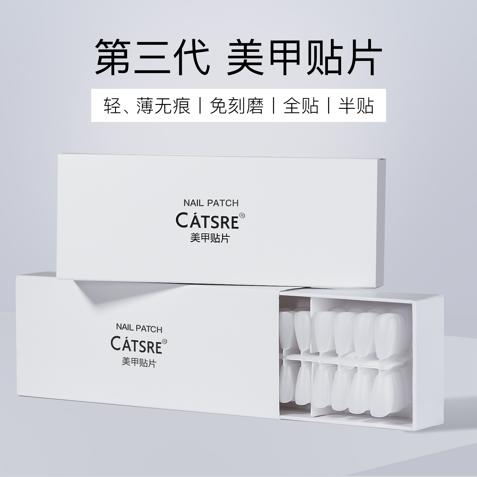 超薄无痕甲片假指甲片全半贴片美甲店专用免刻磨穿戴延长美甲