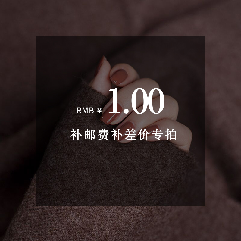 catsre邮费专区补差拍时请联系客服不可使用任何优惠券