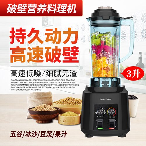 凯福赛商业破壁机KFS302触摸定时