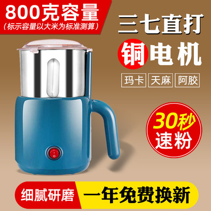 中药材打粉机家用超细三七阿胶电动磨粉机多功能打五谷杂粮粉碎机
