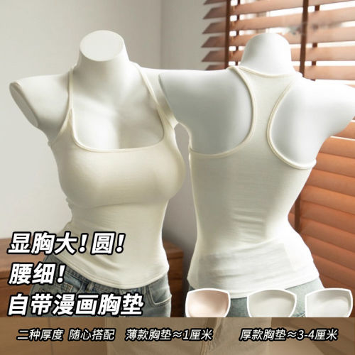 高品质版本带胸垫吊带