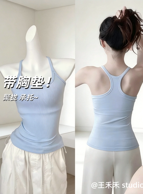 王禾禾蓝色挂脖吊带背心女夏季外穿款带胸垫内搭修身显瘦美背上衣