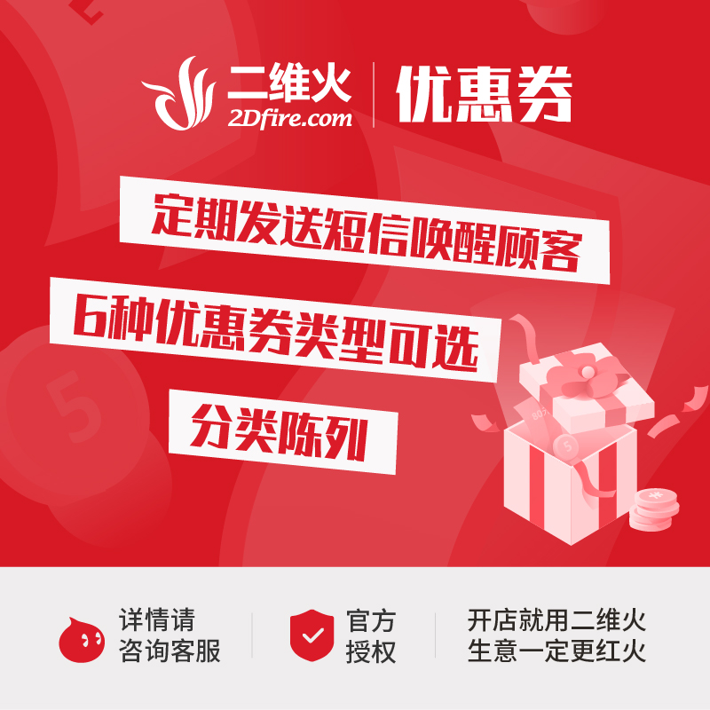连锁需基础版和单店同时拍下 下单咨询客服