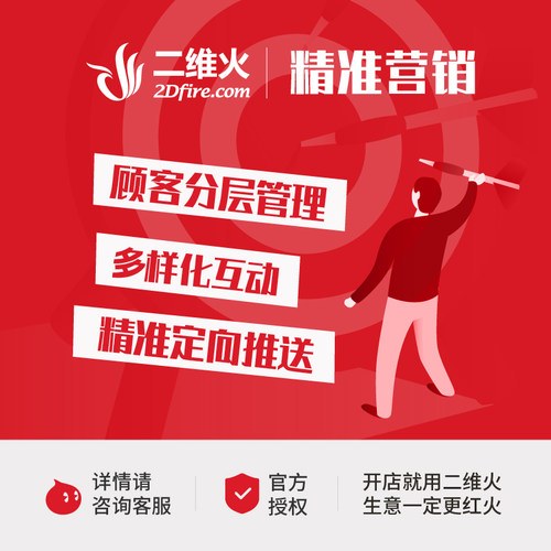 连锁需基础版和单店同时拍下 下单咨询客服
