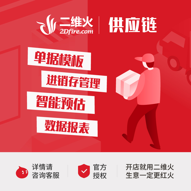 连锁需基础版和单店同时拍下 下单咨询客服