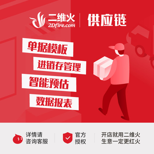 连锁需基础版和单店同时拍下 下单咨询客服