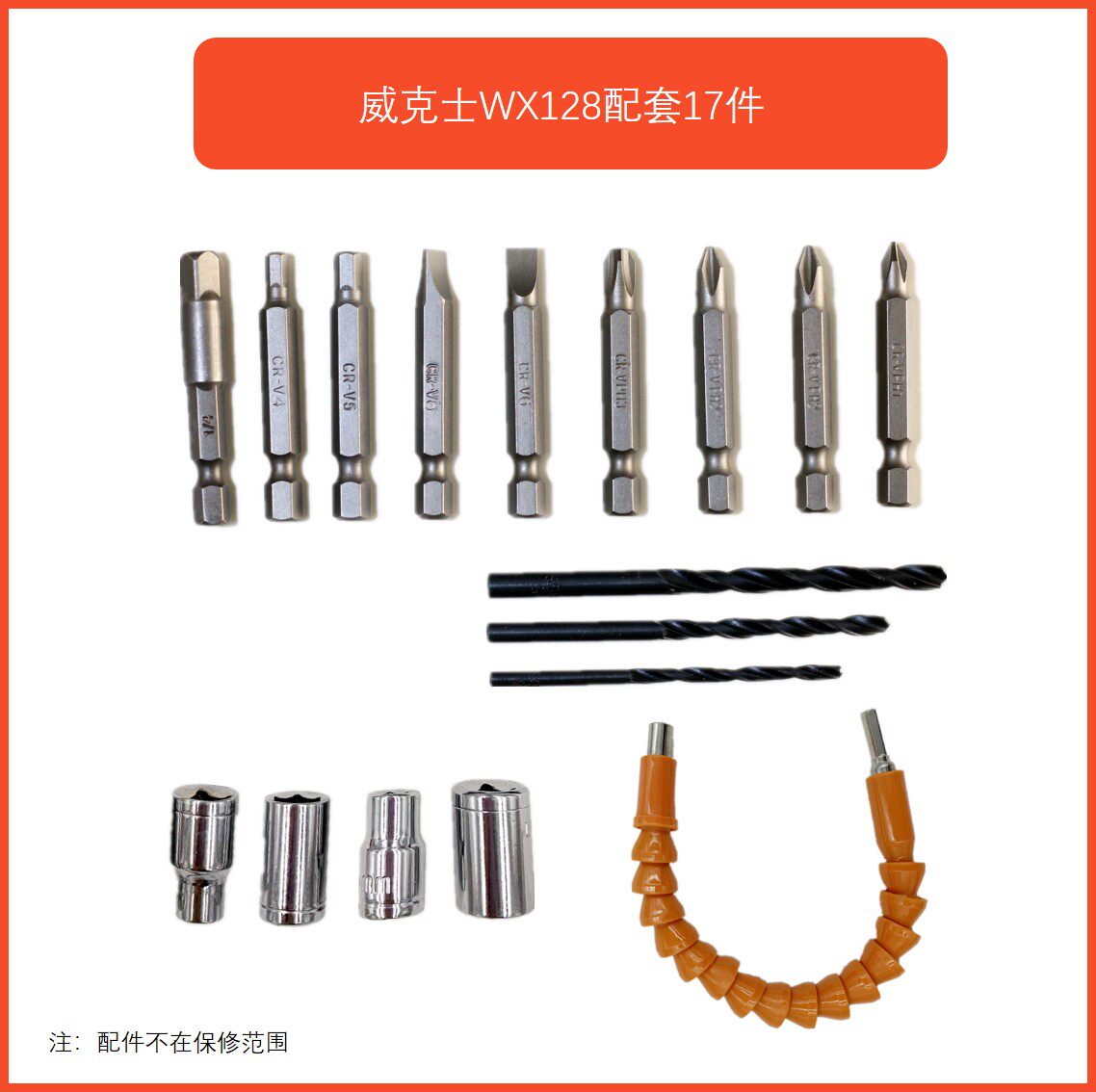 WORX 비커스 비트 조합 WA1620WA1115WA1150WA1621 드라이버 비트 조합