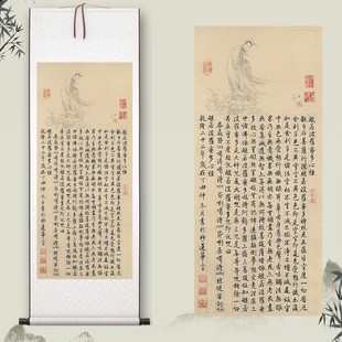 乾隆《御笔大士像并心经》中式客厅中堂挂画玄关茶室装饰画高清