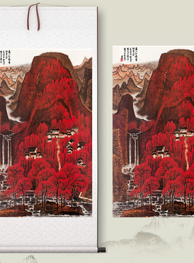 李可染《万山红遍》中式客厅中堂挂画玄关茶室植物风景装饰画高清