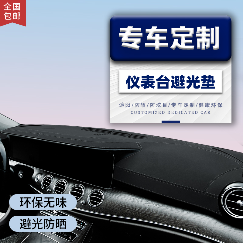 汽车仪表台防晒垫遮阳垫