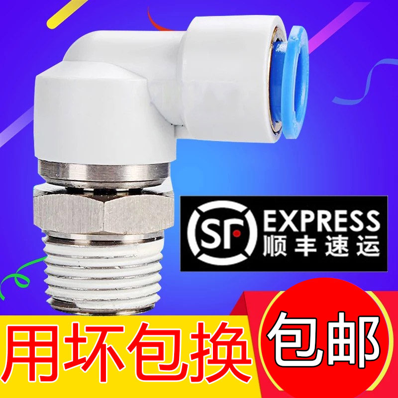 进口直角高速旋转接头气动KSL6/8 04060810 12-M5 01S02S03S 04S,标准件/零部件/工业耗材,气动接头,淘宝优惠券,粉丝福利购,淘宝优惠卷