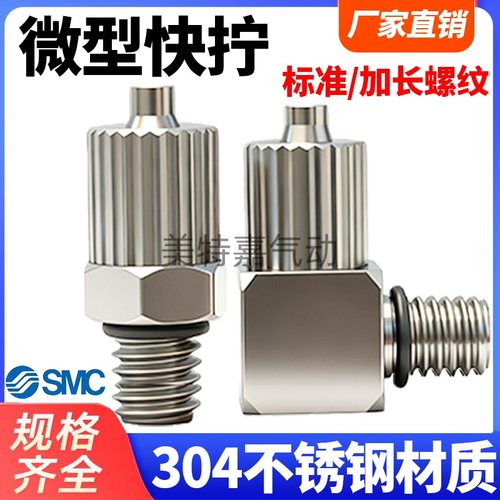 304不锈钢直通弯头快拧加长螺纹