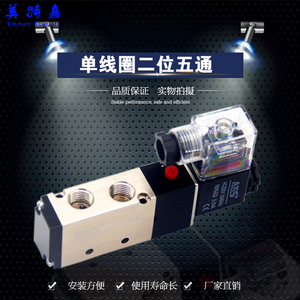 新品亚德客型两位五通电磁阀4V110 06 4V210 08 气路转换开关