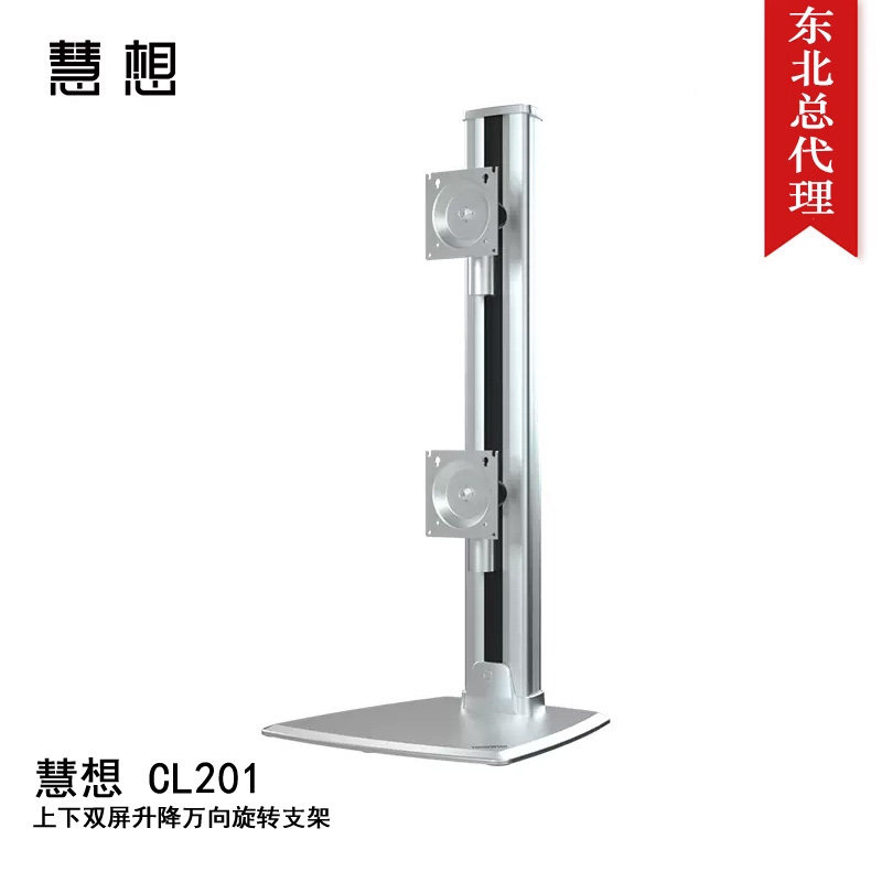 HEXERGO慧想显示器万向支架上下双屏机械臂立柱电脑桌面旋转支架
