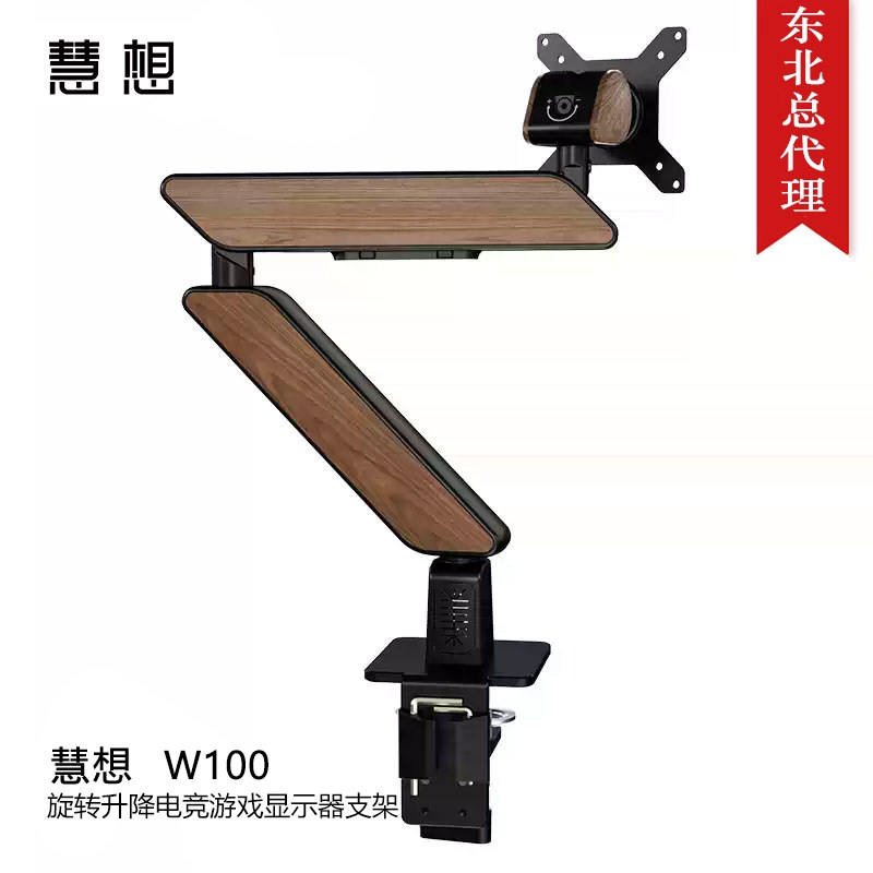 慧想Thinkwise厚桌面增高支架旋转升降电竞游戏显示器支架臂W100