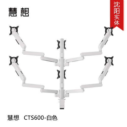 慧想hexergo铝合金支架安防监控指挥调度多屏显示器支架CTS600