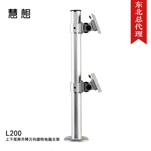 慧想HEXERGOL200双屏支架