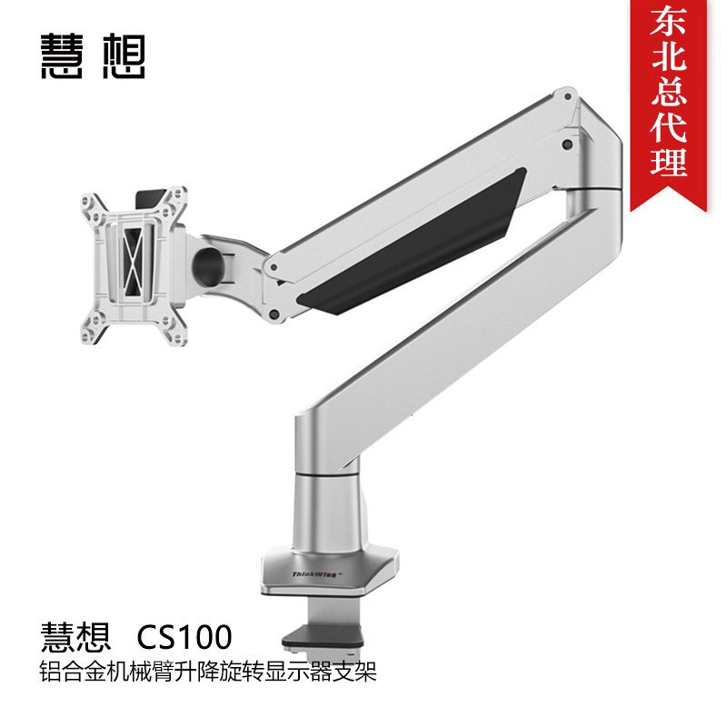 慧想 HEXERGO CS100显示器悬臂屏幕增高升降VESA电脑显示屏机械臂