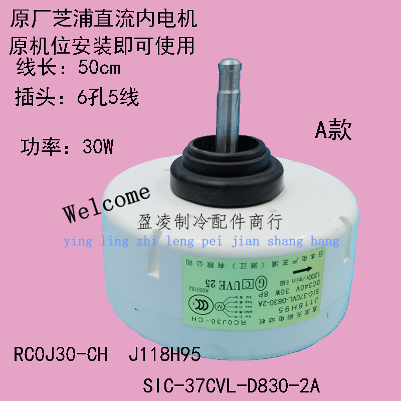 适用于3菱空调1-3匹直流室内电机J118H95 J118HB3 J838H18