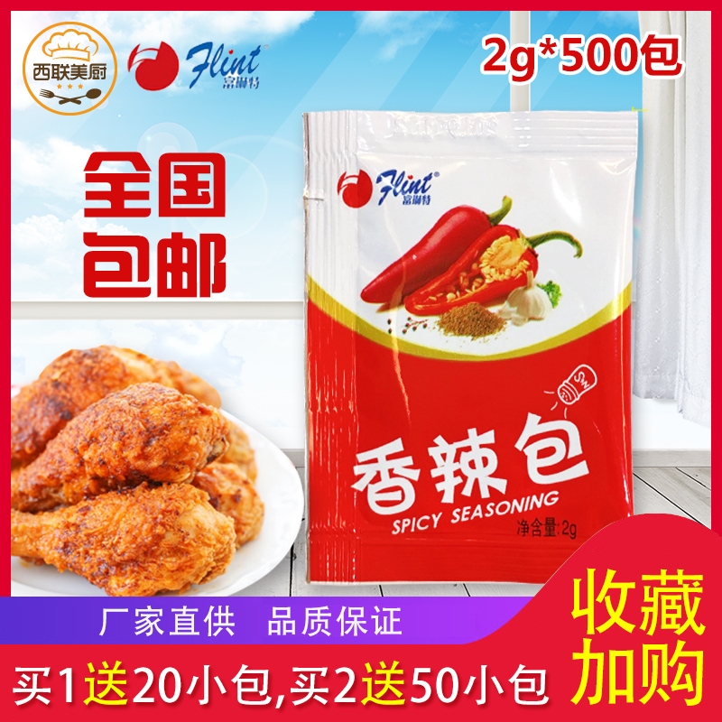 富琳特香辣包2g*500包商用炸鸡撒料调味料中辣椒粉烧烤料临期促销 粮油调味/速食/干货/烘焙 辣椒粉料/蘸料 原图主图