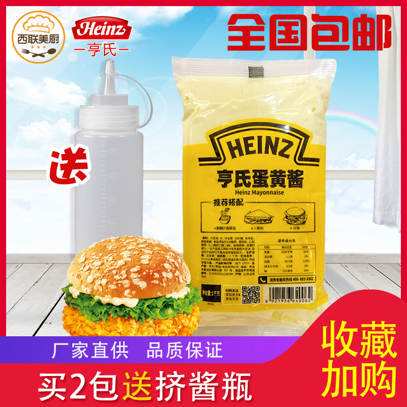 亨氏蛋黄酱1kg 商用三明治汉堡寿司蔬菜水果皮萨沙拉酱咸甜味家用,粮油调味/速食/干货/烘焙,沙拉/千岛/蛋黄酱/油醋汁,淘宝优惠券,粉丝福利购,淘宝优惠卷