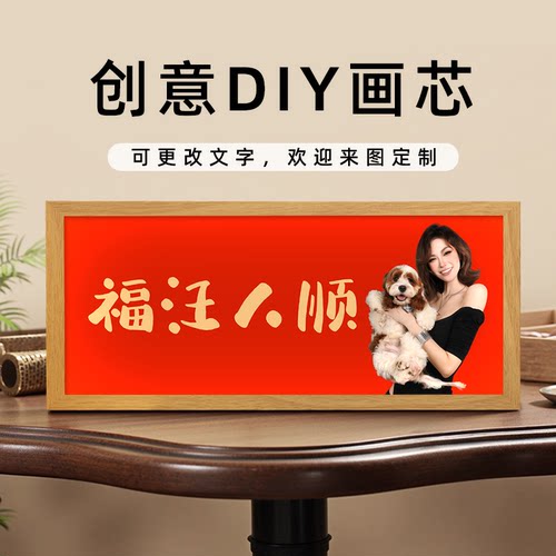 定制diy宠物照片周边灯光画猫咪狗狗喜庆招财文字书法客厅小夜灯