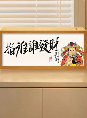 财神爷周边灯光画厕所卫生间洗手间浴室音乐蓝牙音箱音响小夜灯