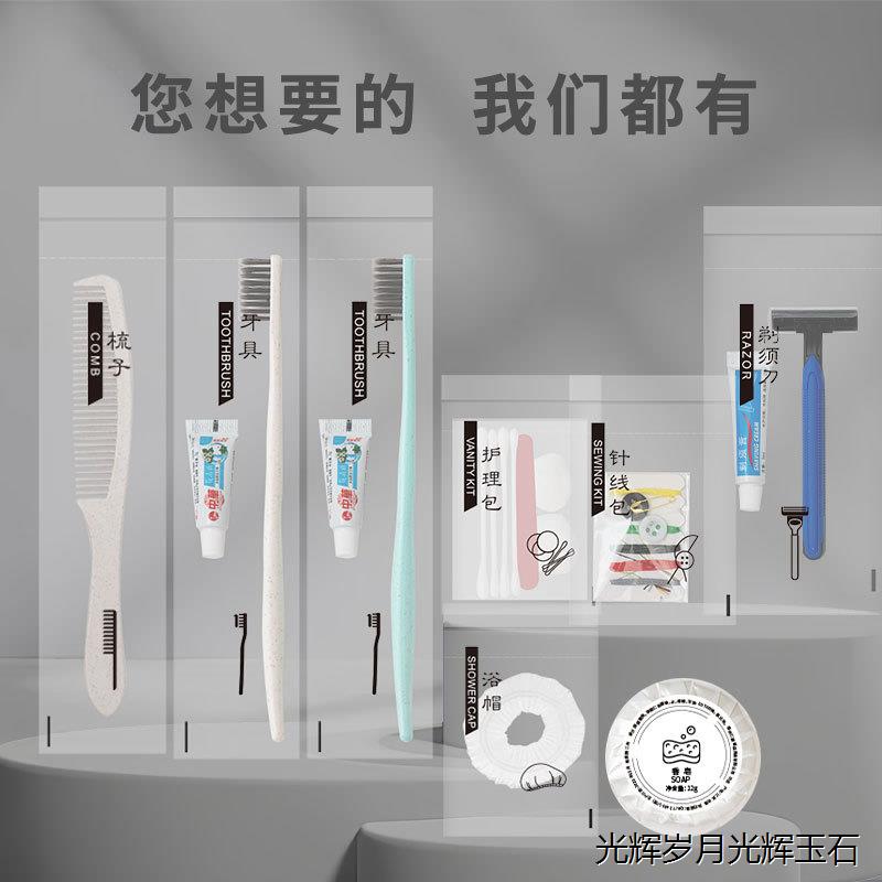 酒店宾馆民宿家用待客洗