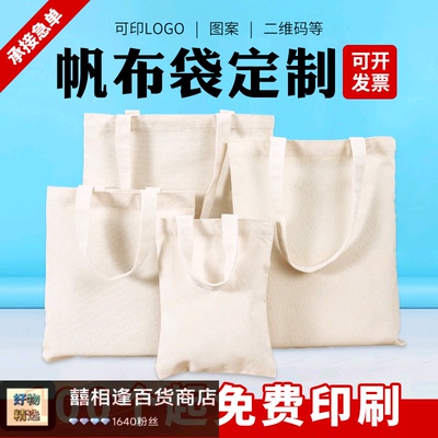 帆布袋定制logo高级感培