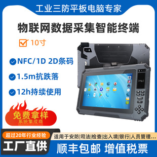 HUGEK 描器ROC1大平板防电条扫显示 R01超薄屏物联网三平板脑码
