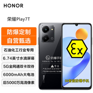 铠16防爆手G双卡 本工医天气La金特K机5安化厂药石油然Py7T防爆版