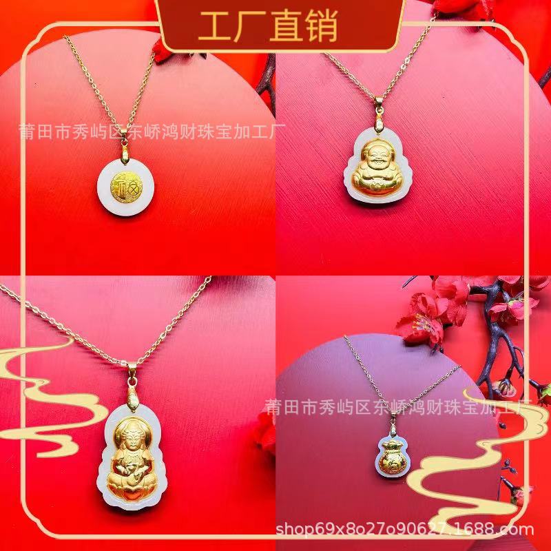 金镶玉仿和田白玉赐福吊坠观音弥勒笑佛福袋直播礼品