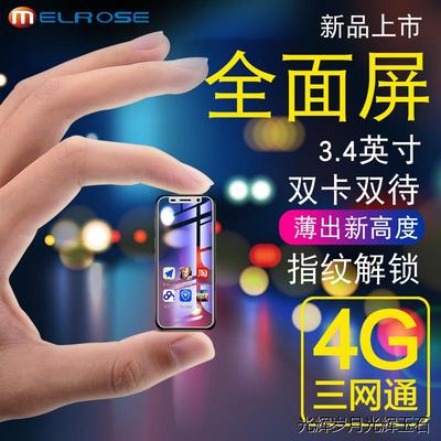跨境爆款迷你智能小手机