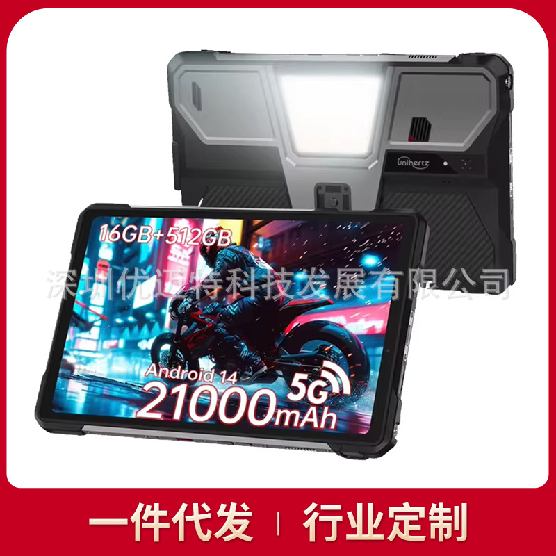 8849TANA投影平板机G红