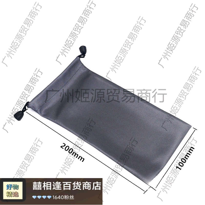 手机收纳袋充电宝保护套