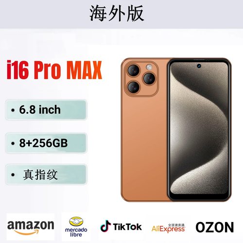 能1PrA6.8寸8+26亚客多OZ