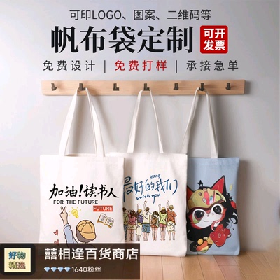 帆布袋大容量手提袋学生