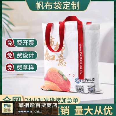 帆布袋定制手提袋环保袋
