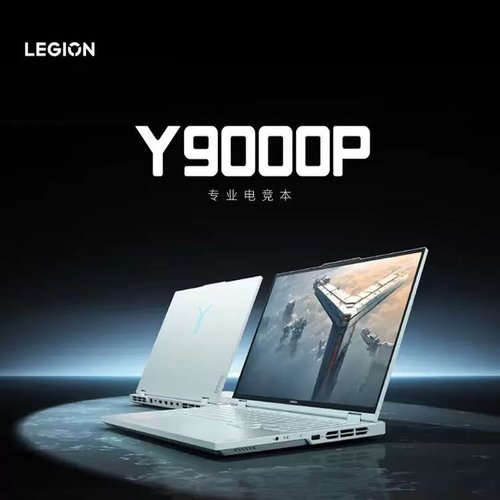 联想拯救者2023笔记本电脑Y9000P