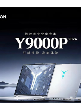 Lenovo/联想 拯救者Y9000P 2024 i9-14900HX/RTX4060学生笔记电脑