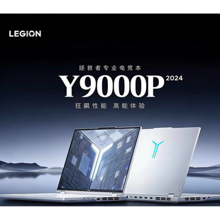 Lenovo/联想 拯救者Y9000P 2024 i9-14900HX/RTX4060学生笔记电脑