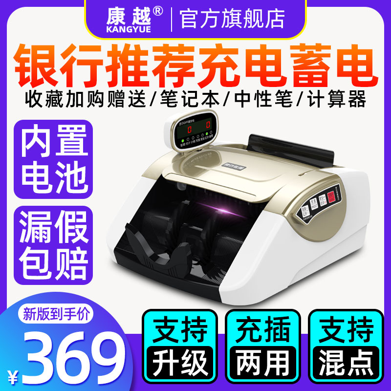 【大容量锂电池】康越2022新版验钞机商用小型便携式家用收银办公新款新型充电款数钱机智能迷你点钞机数钞机|msdalam kategori peralatan pejabat/Supplies/Perkhidmatan yang berkaitan, Point/wang kertas/Daftar tunai dan aksesori, daftar tunai - dari Buy2taobao.com untuk memberikan perkhidmatan ejen Taobao profesional membeli