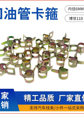 110系列回油管卡子油管卡箍6mm