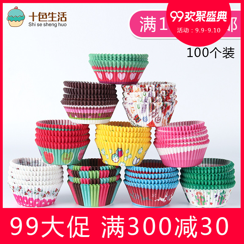 马芬蛋糕纸托100只装耐高温雪媚娘圆形一次性纸杯纸垫 烤箱家用