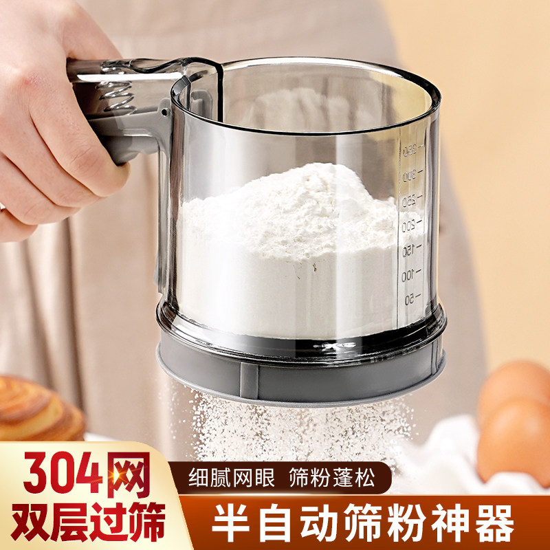 高品质筛子家用筛面筛子家用筛面手持半自动面粉筛超细筛子蛋糕撒