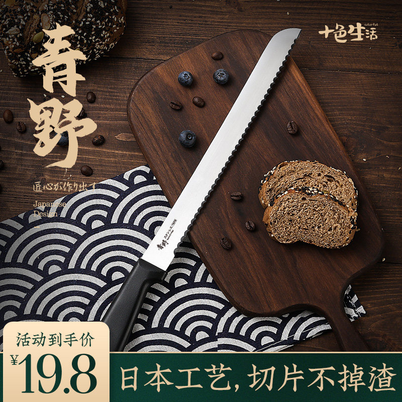 速发不锈钢面包刀锯齿刀切片刀面不掉渣蛋糕分刀吐司锯片烘焙工具