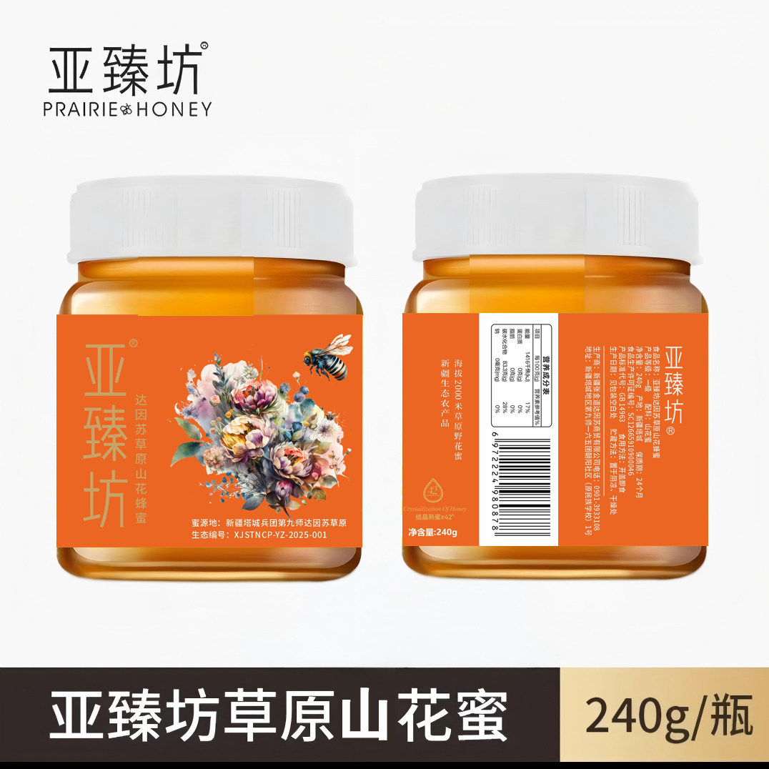 亚臻坊新疆草原山花蜜240g瓶装百花蜜天然蜂蜜,传统滋补营养品,蜂蜜,淘宝优惠券,粉丝福利购,淘宝优惠卷