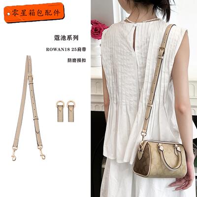 蔻驰波士顿斜挎肩带改造