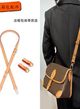 lv法棍包斜挎替换肩带